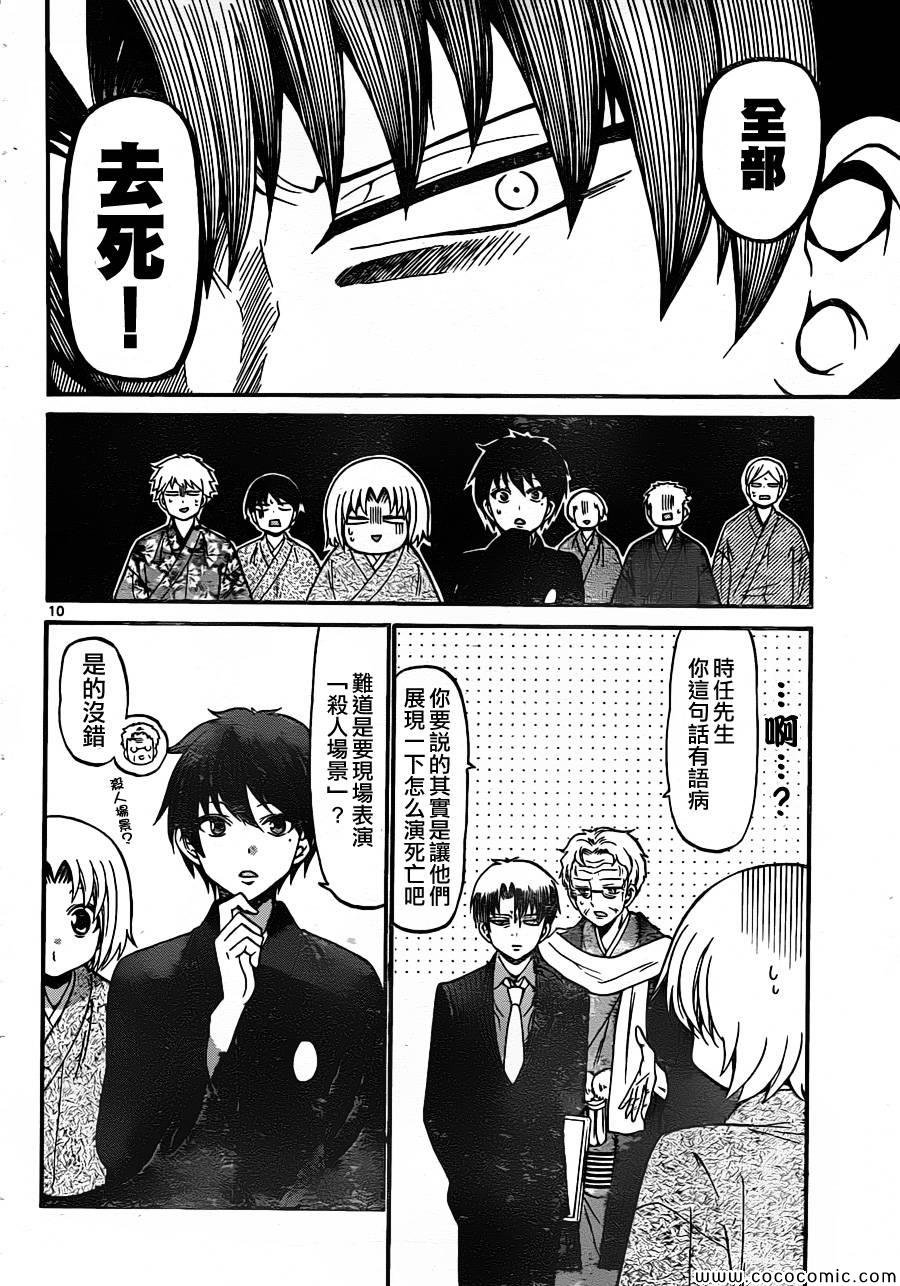 第162话