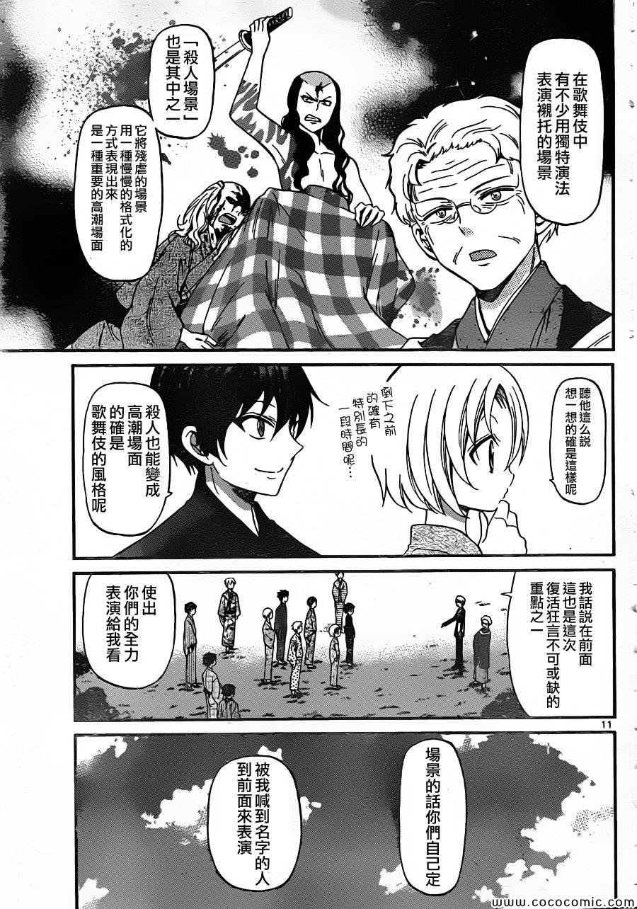 第162话
