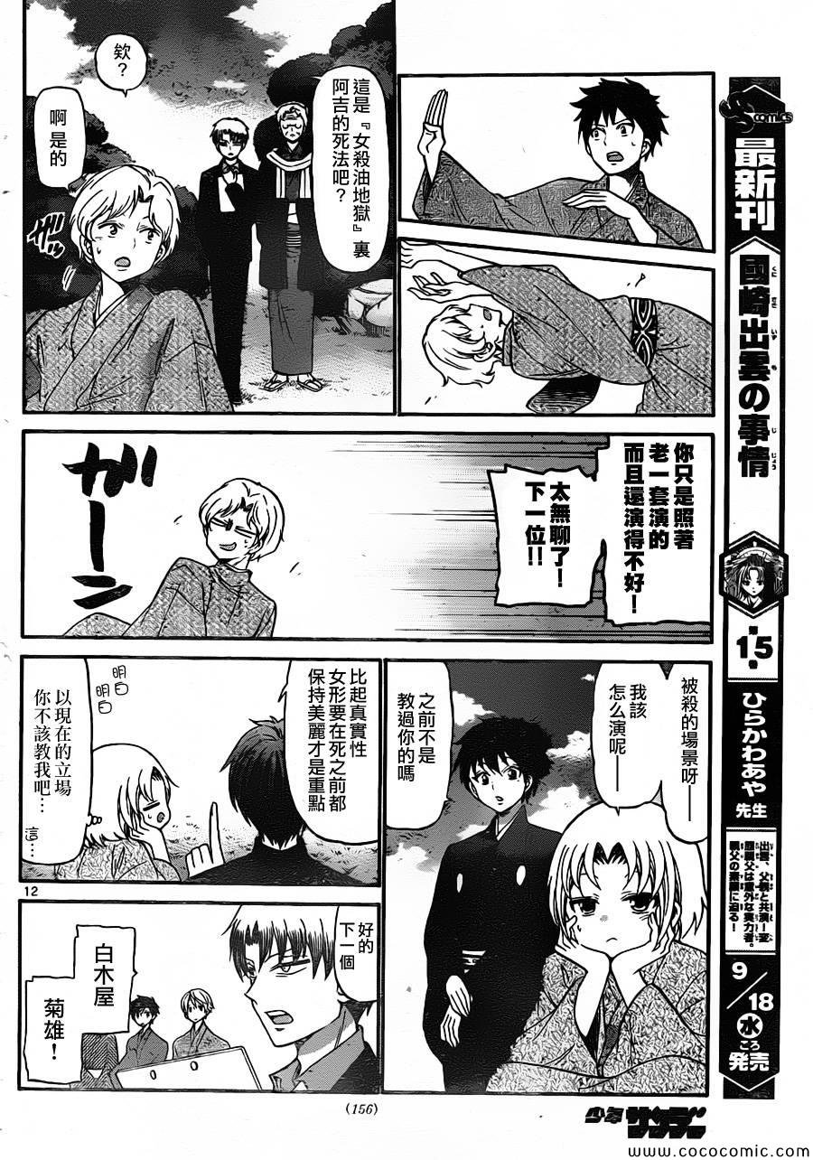 第162话