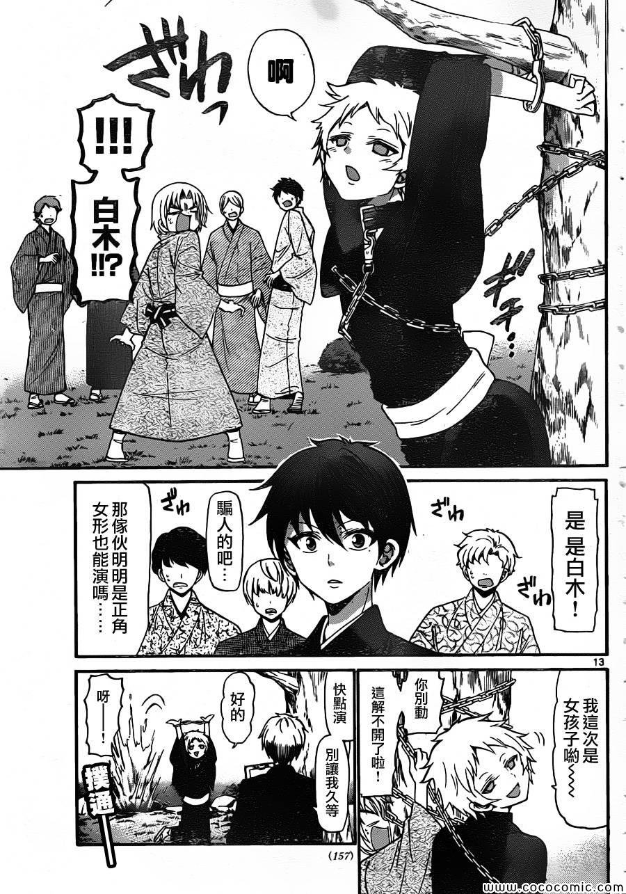 第162话
