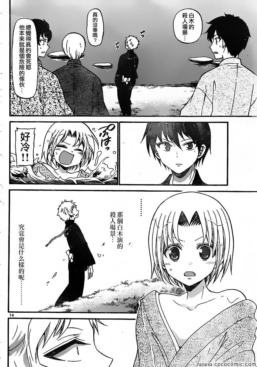 第162话