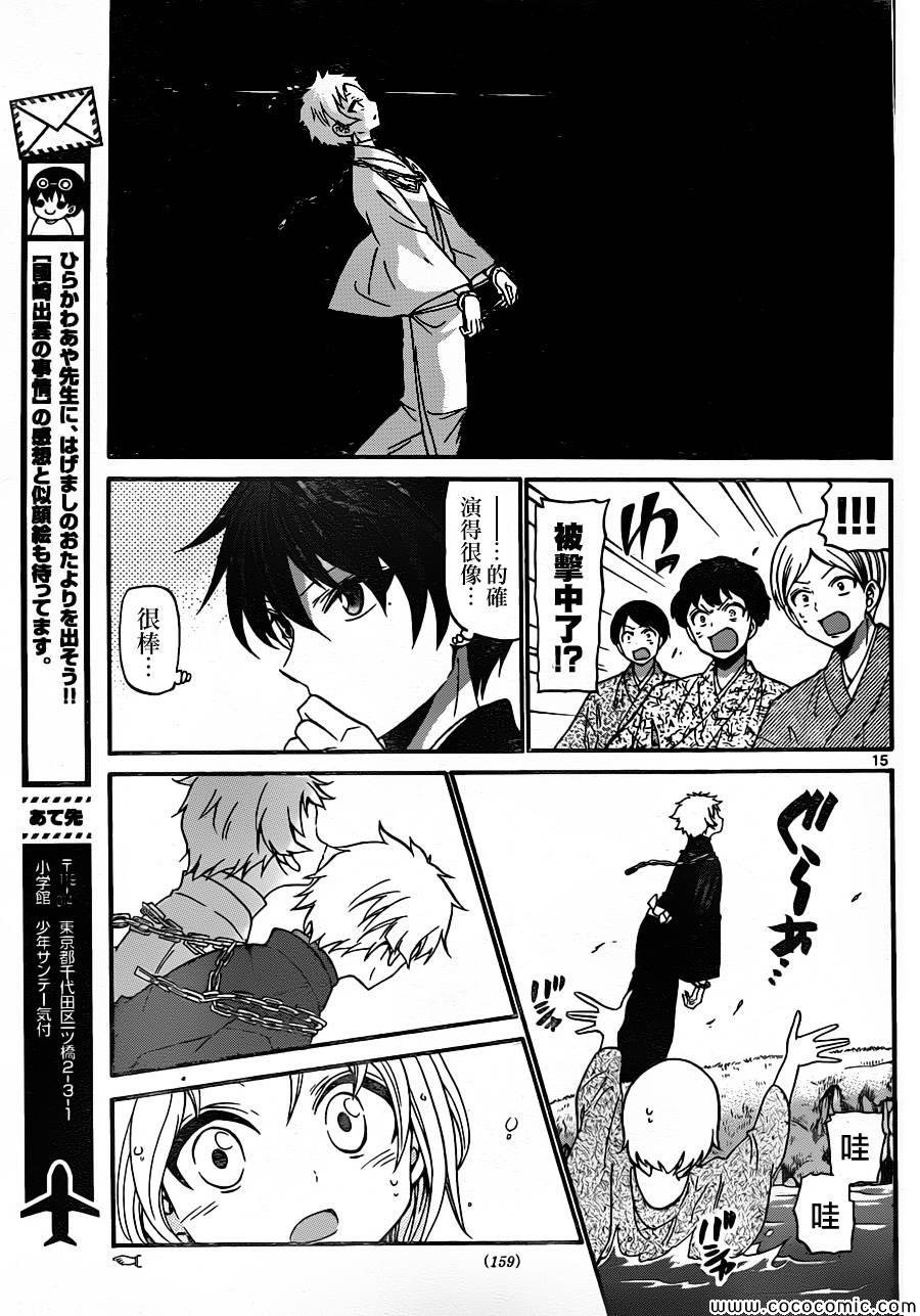 第162话