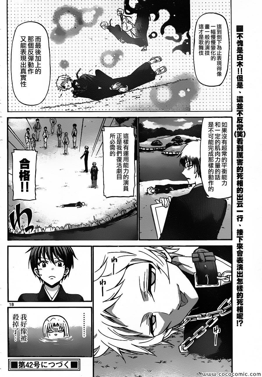 第162话