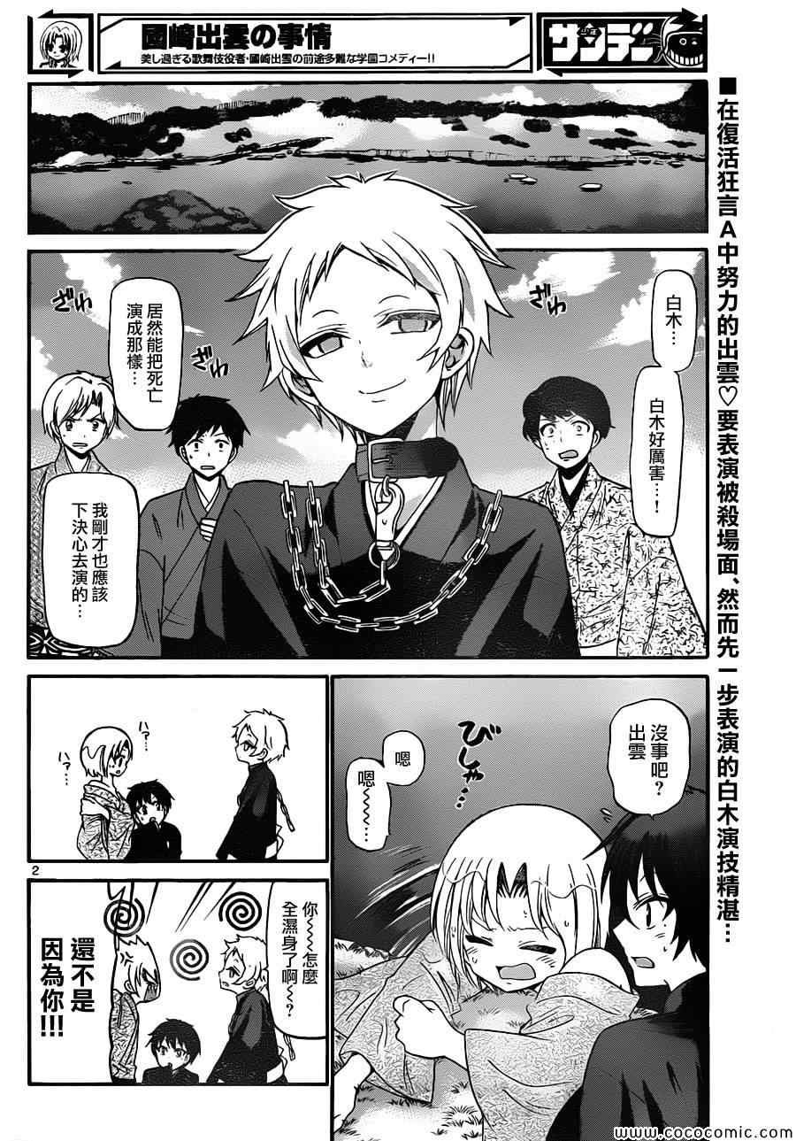 第163话