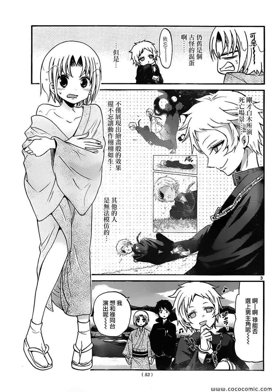 第163话