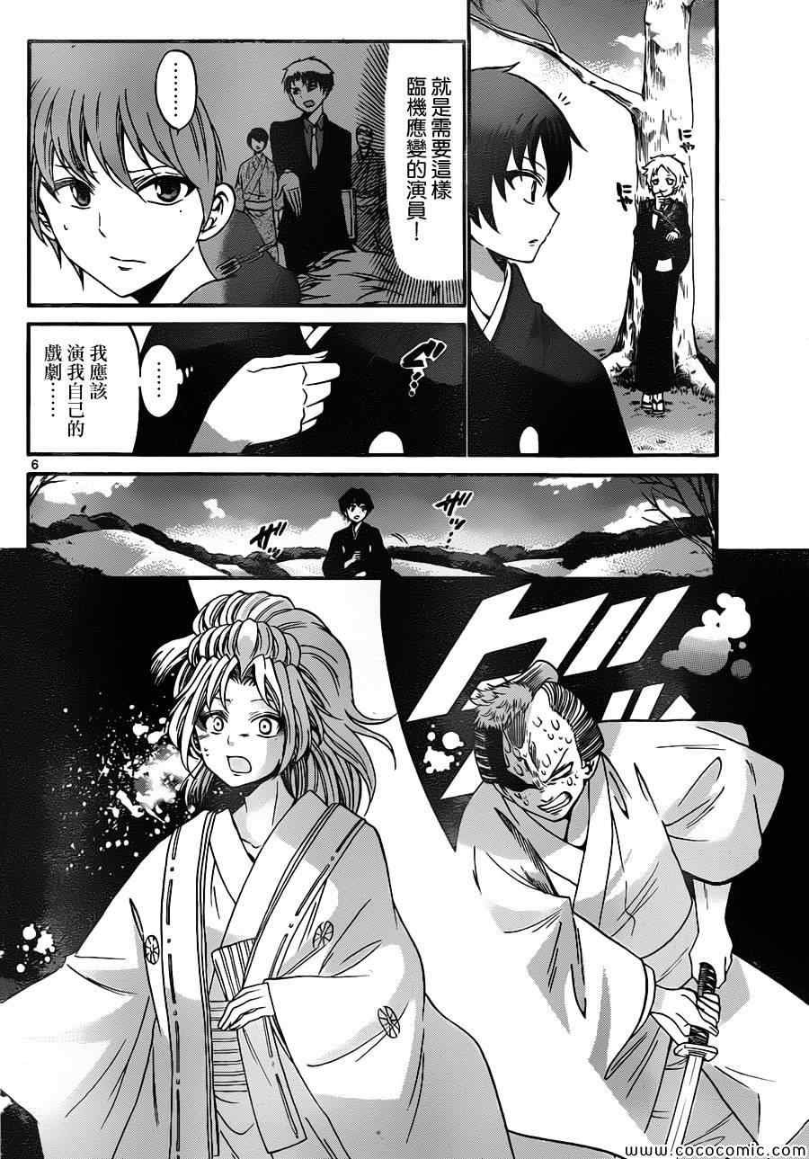 第163话