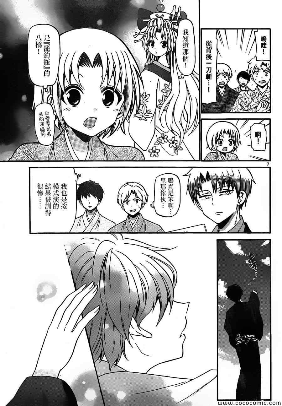 第163话