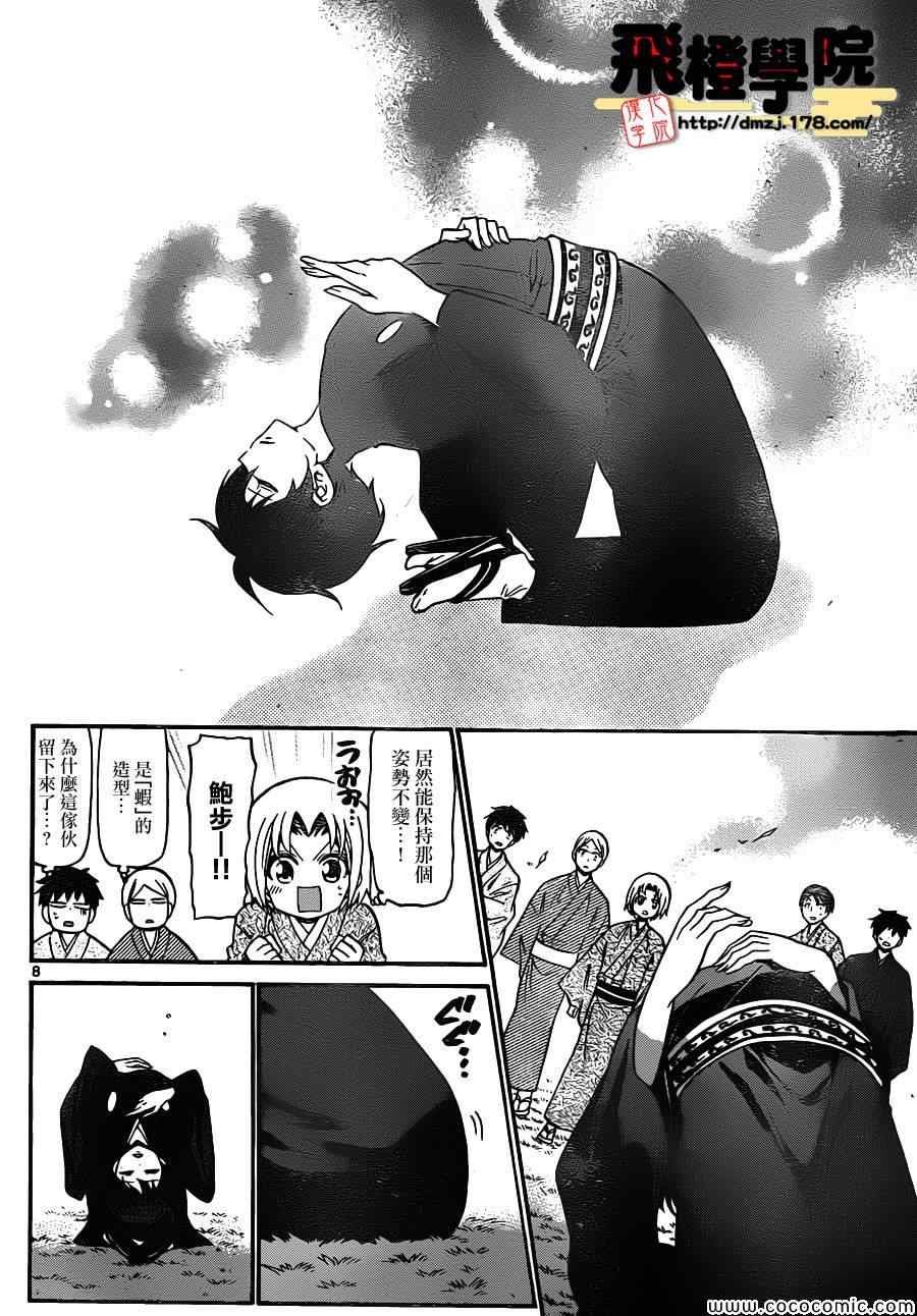 第163话