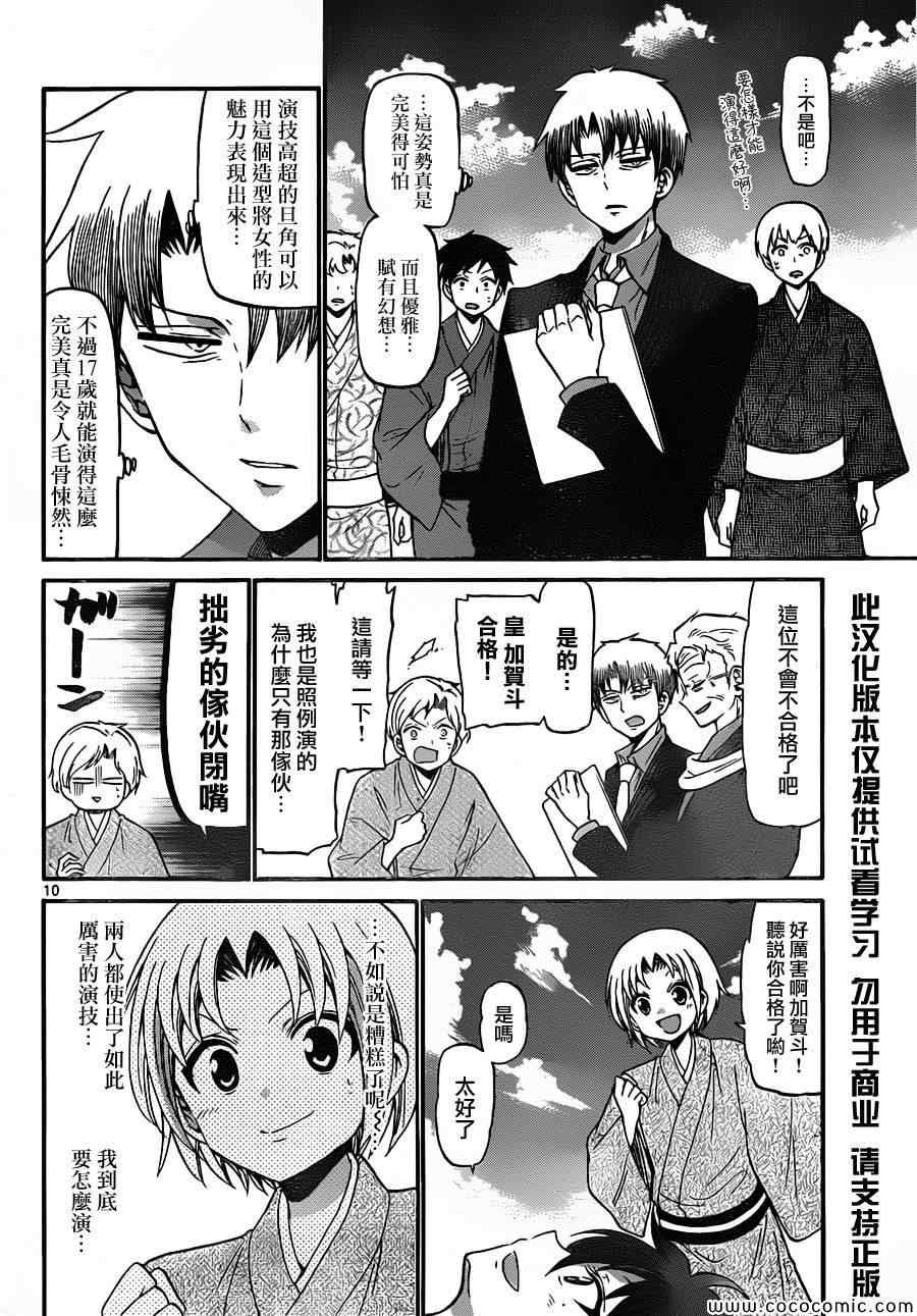 第163话
