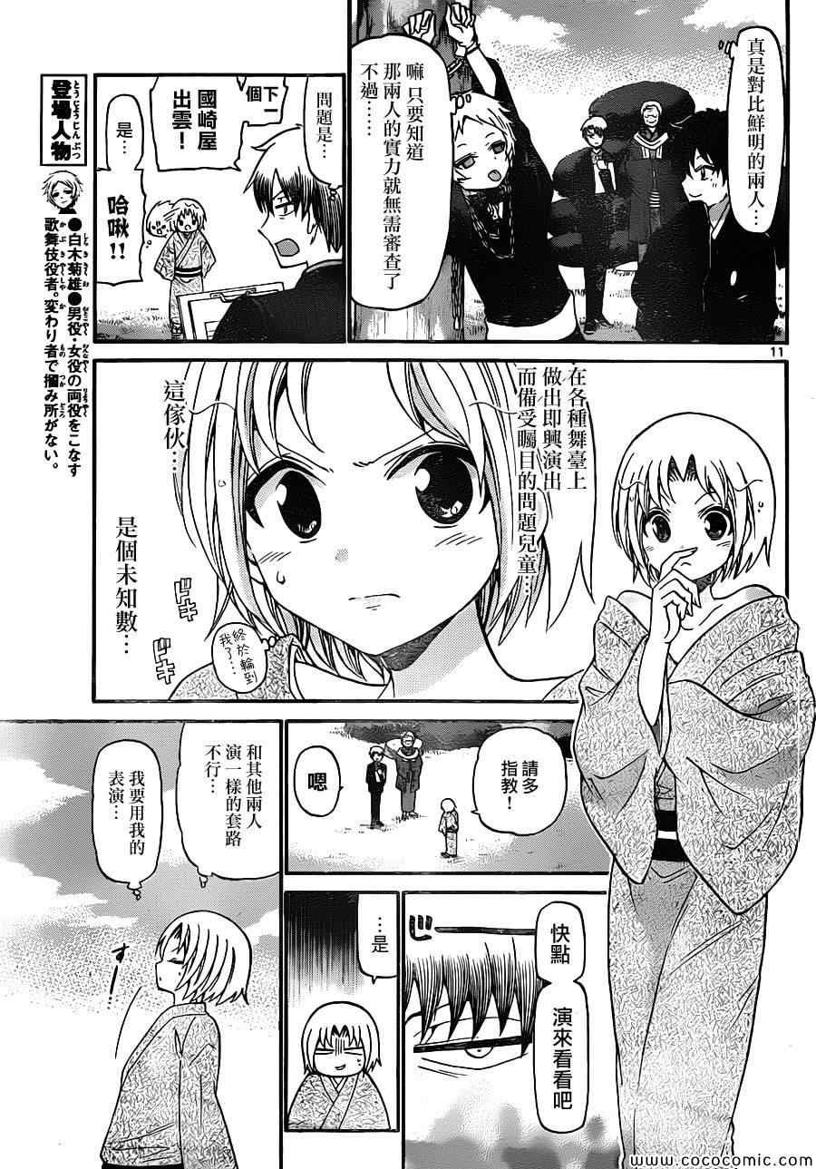 第163话