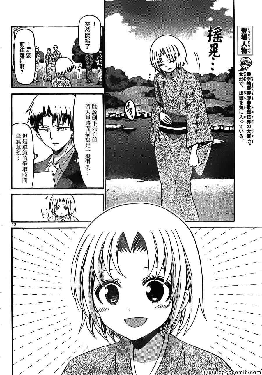第163话