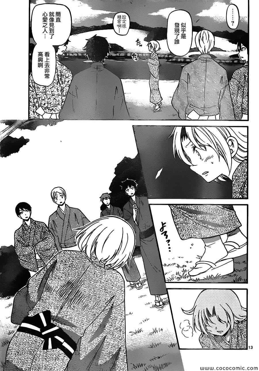 第163话