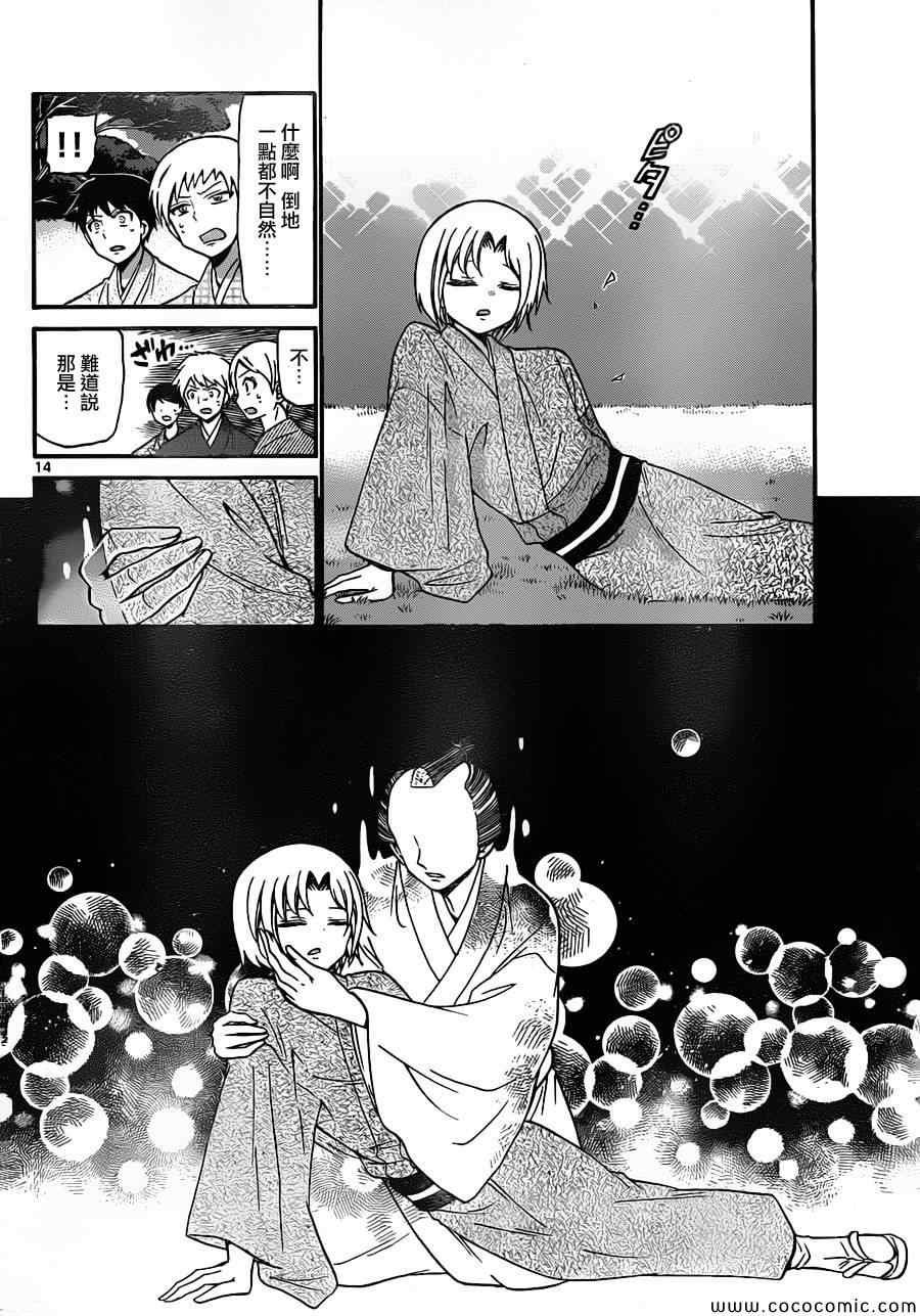 第163话
