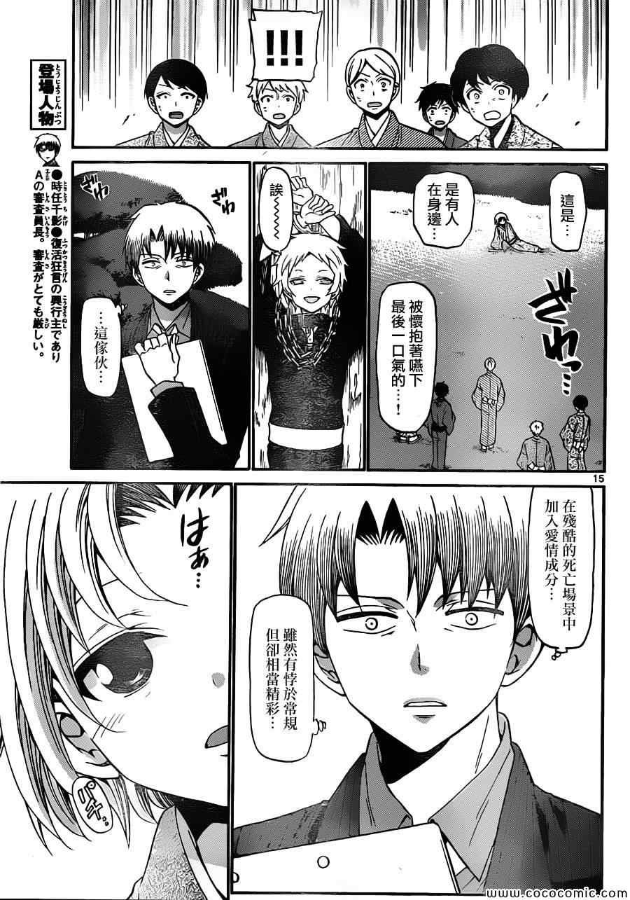 第163话