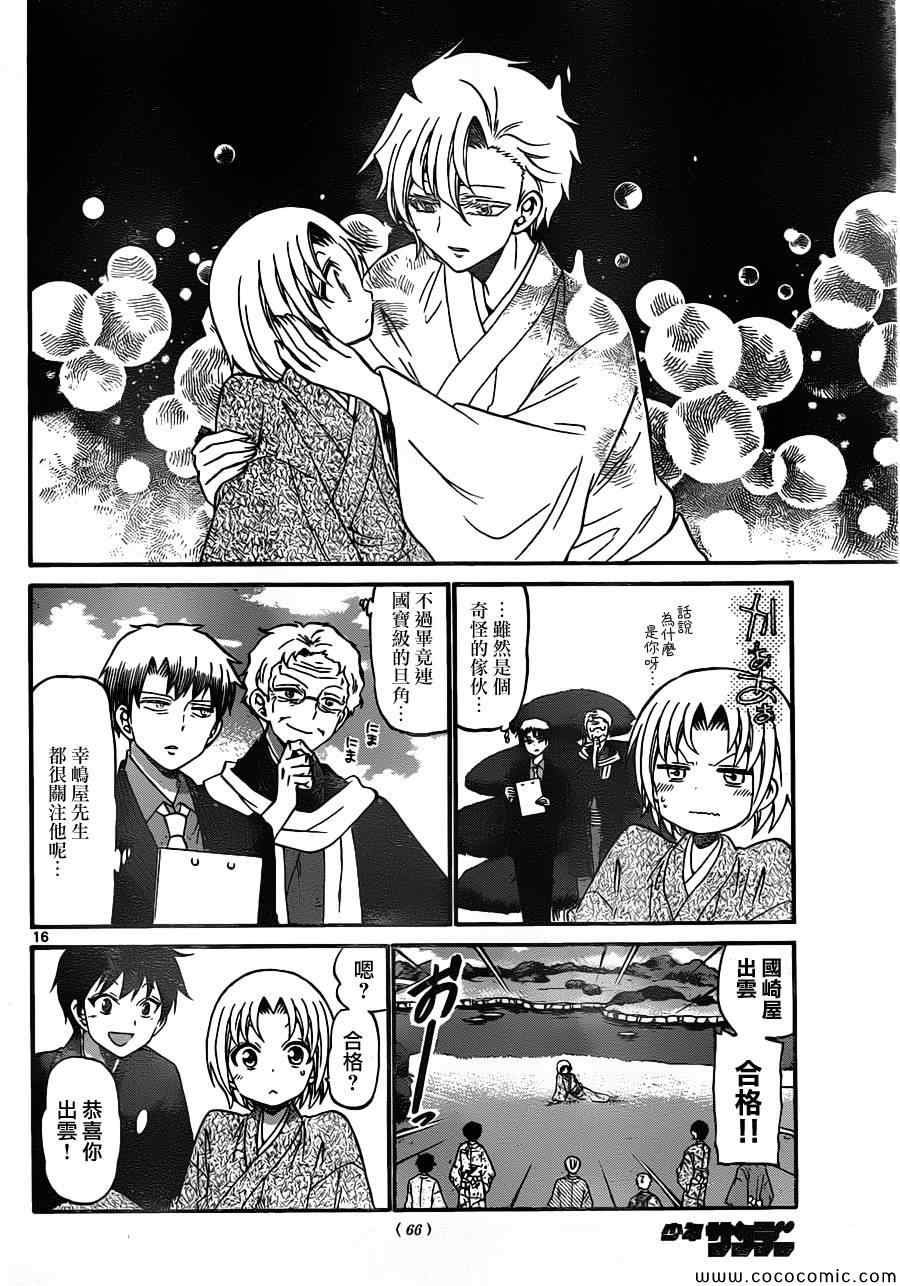 第163话