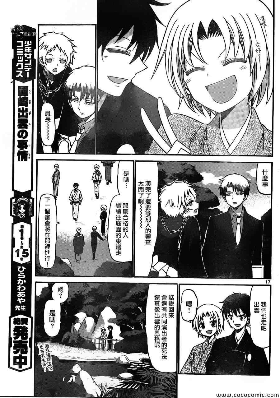 第163话