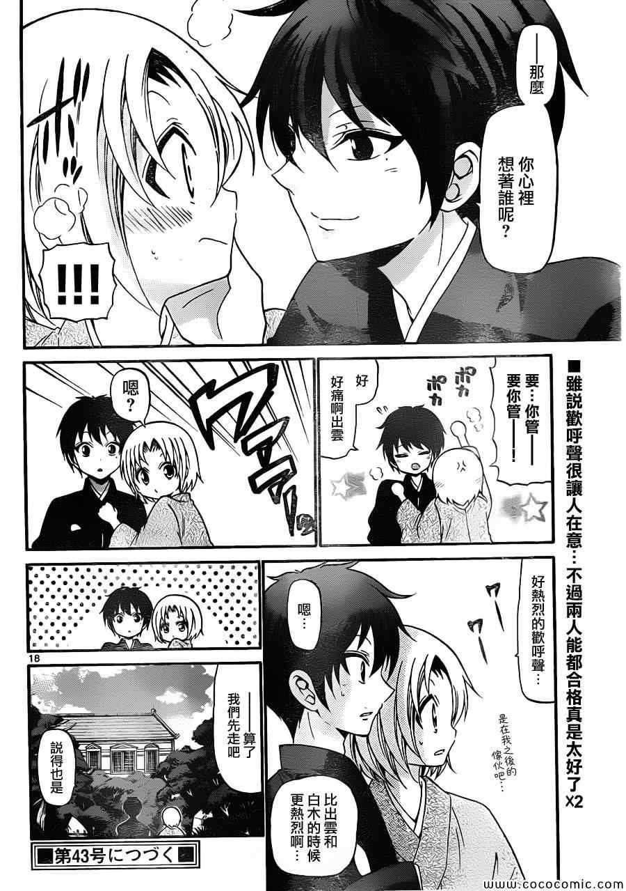 第163话