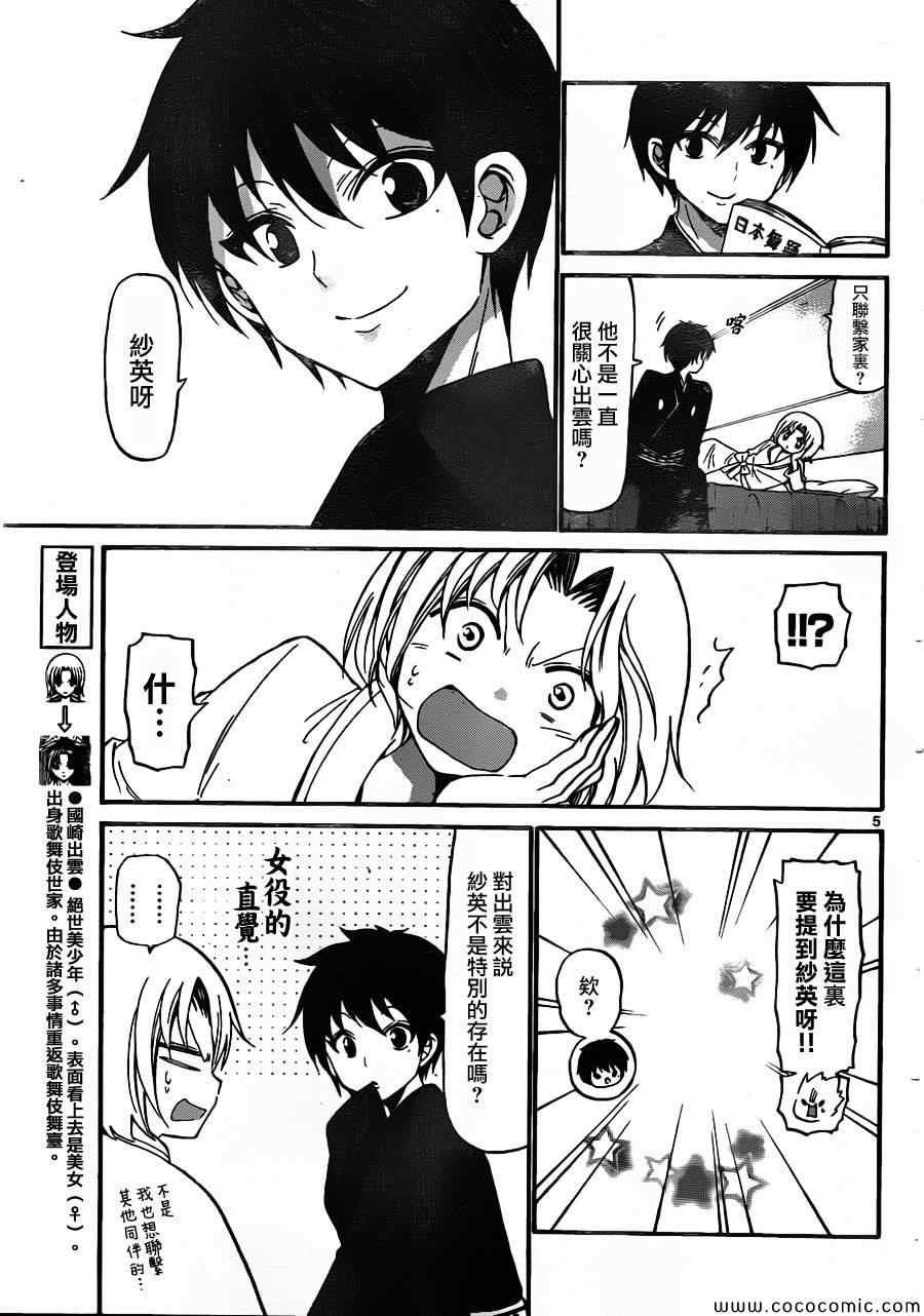 第164话