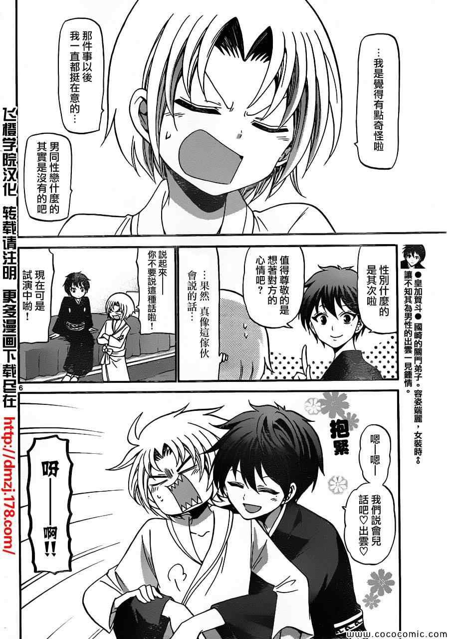 第164话