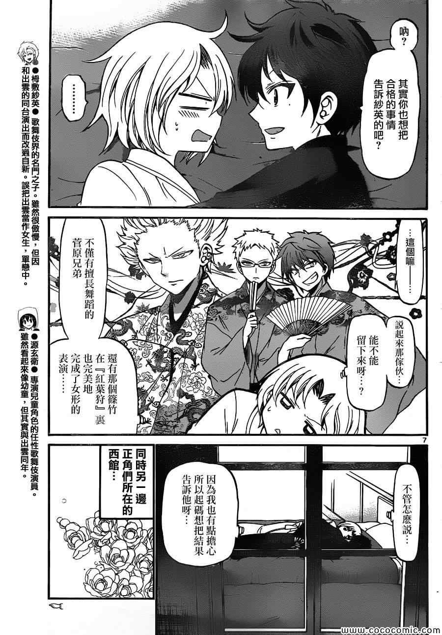 第164话