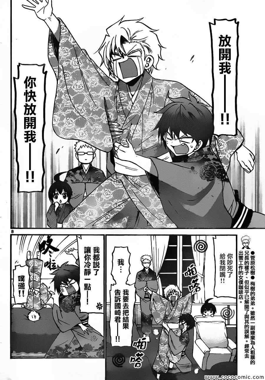 第164话