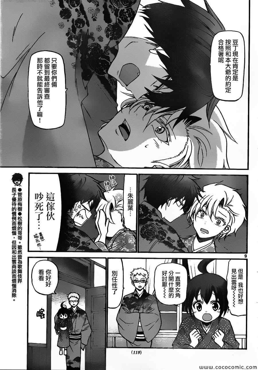 第164话