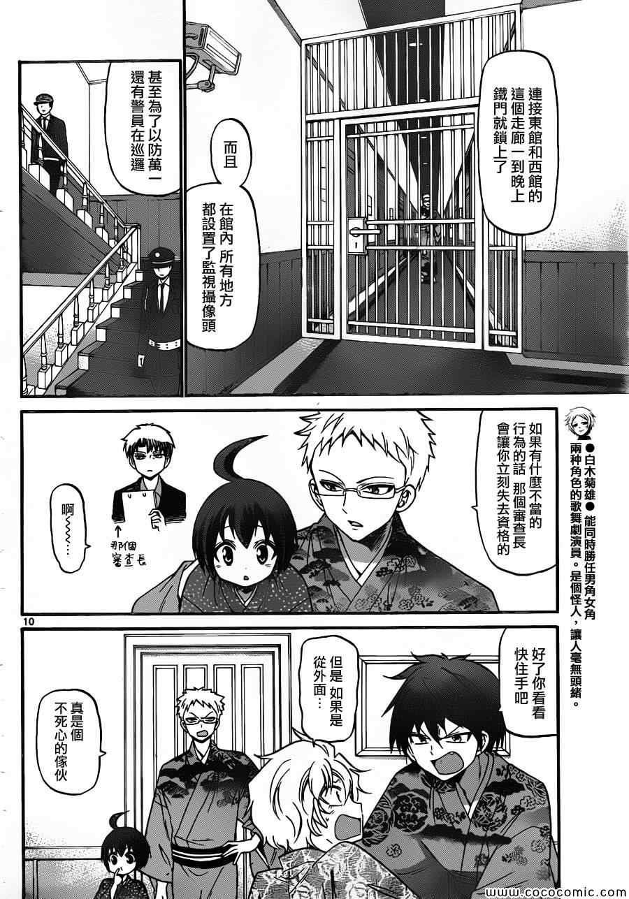 第164话