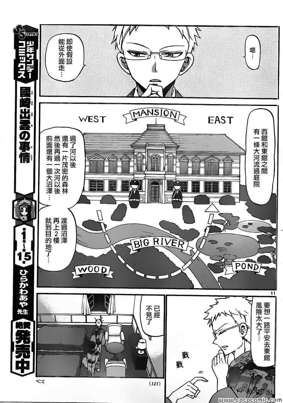 第164话
