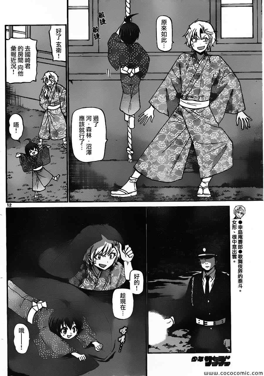 第164话
