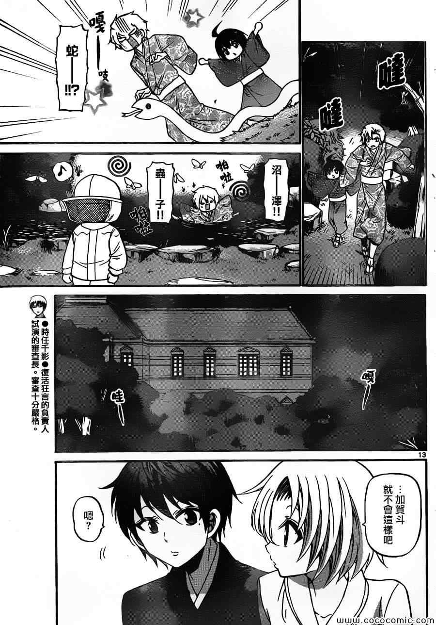 第164话