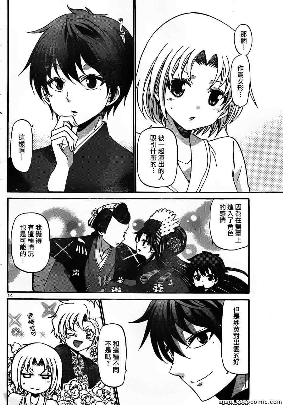 第164话