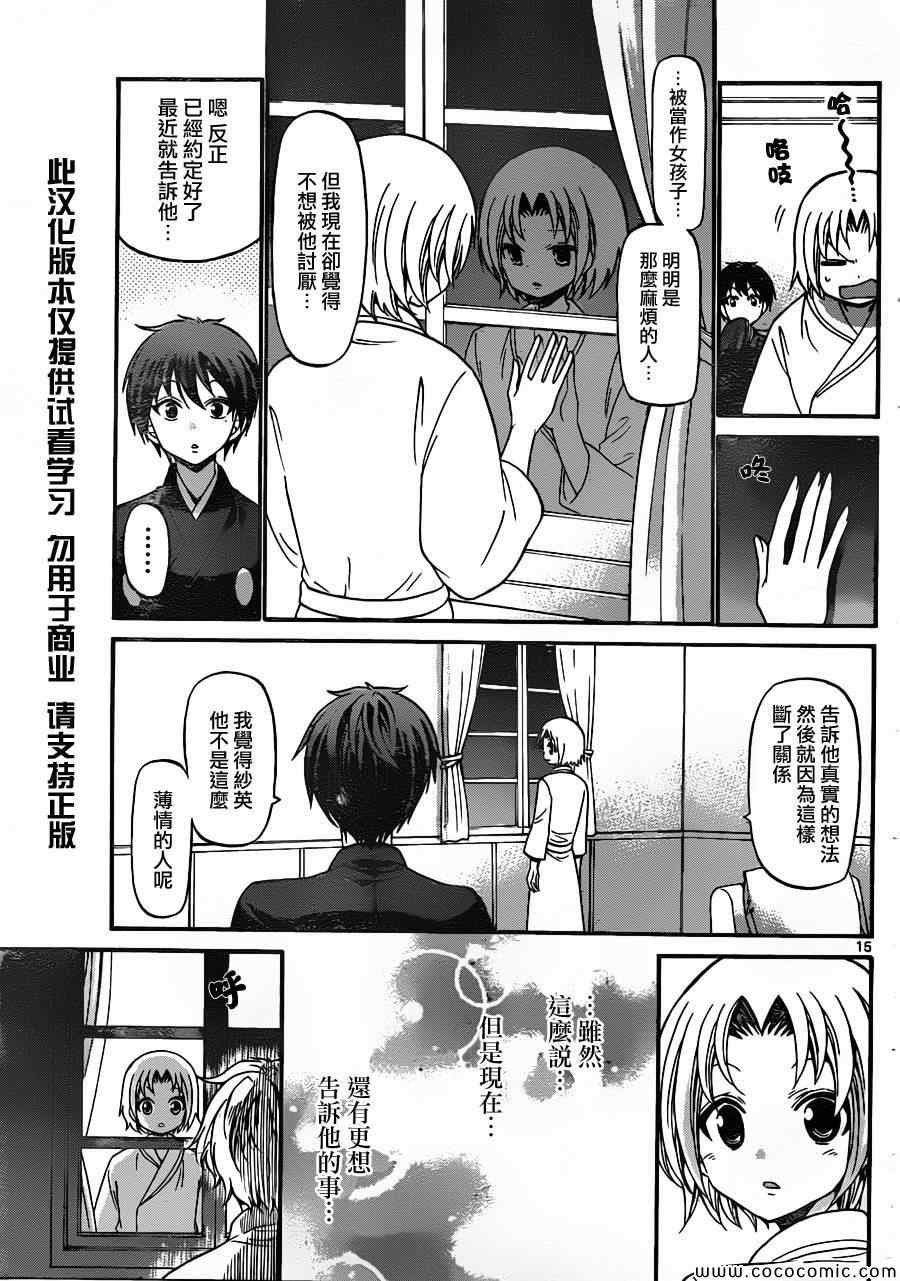 第164话