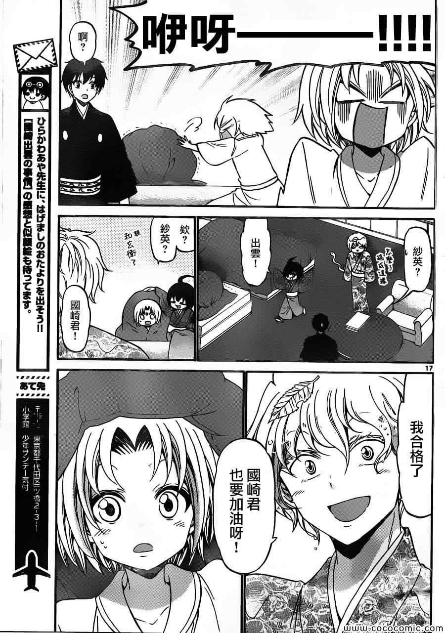 第164话