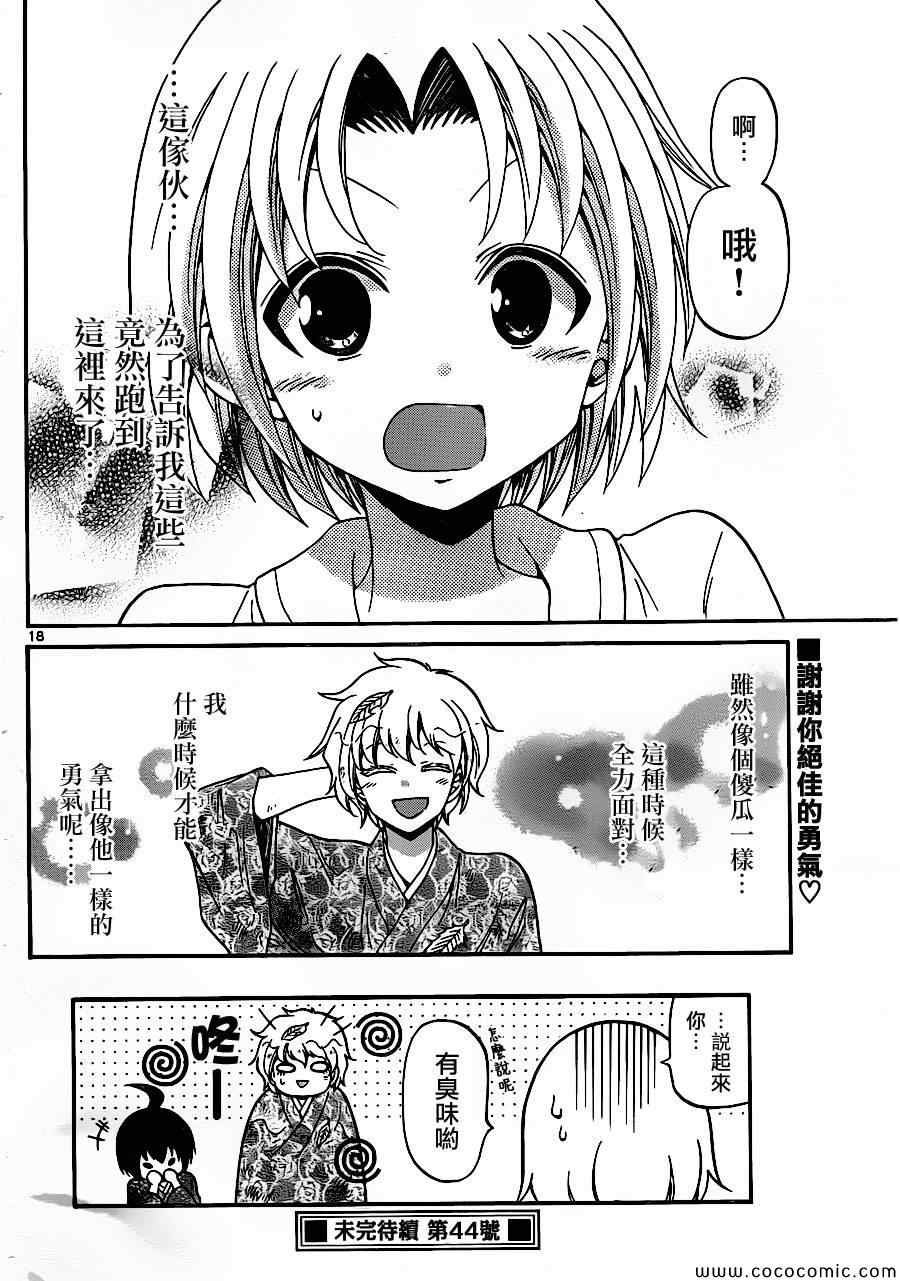 第164话
