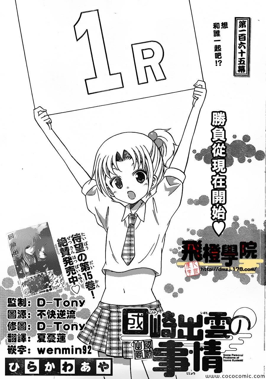 第165话