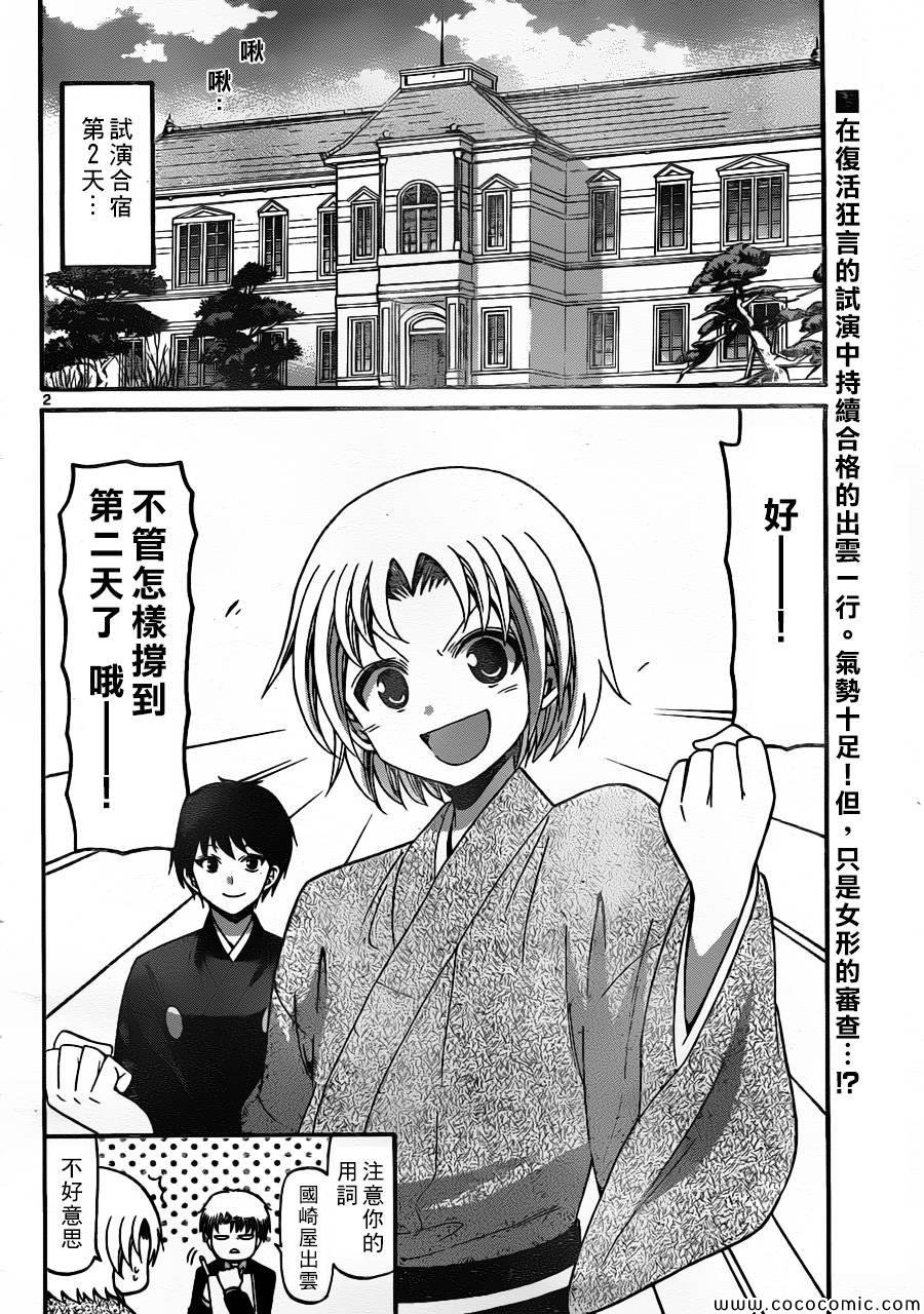 第165话