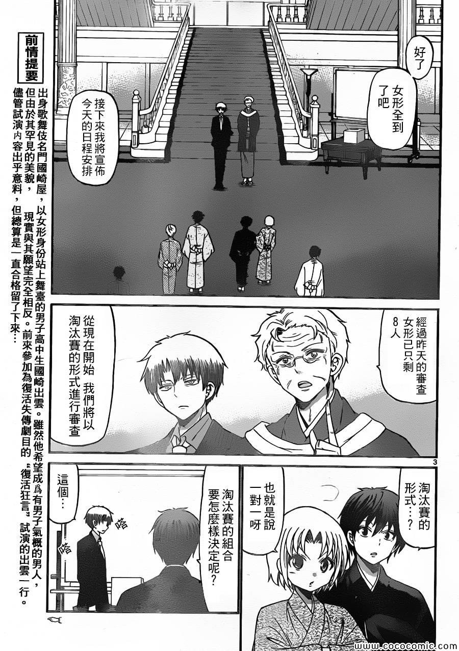 第165话