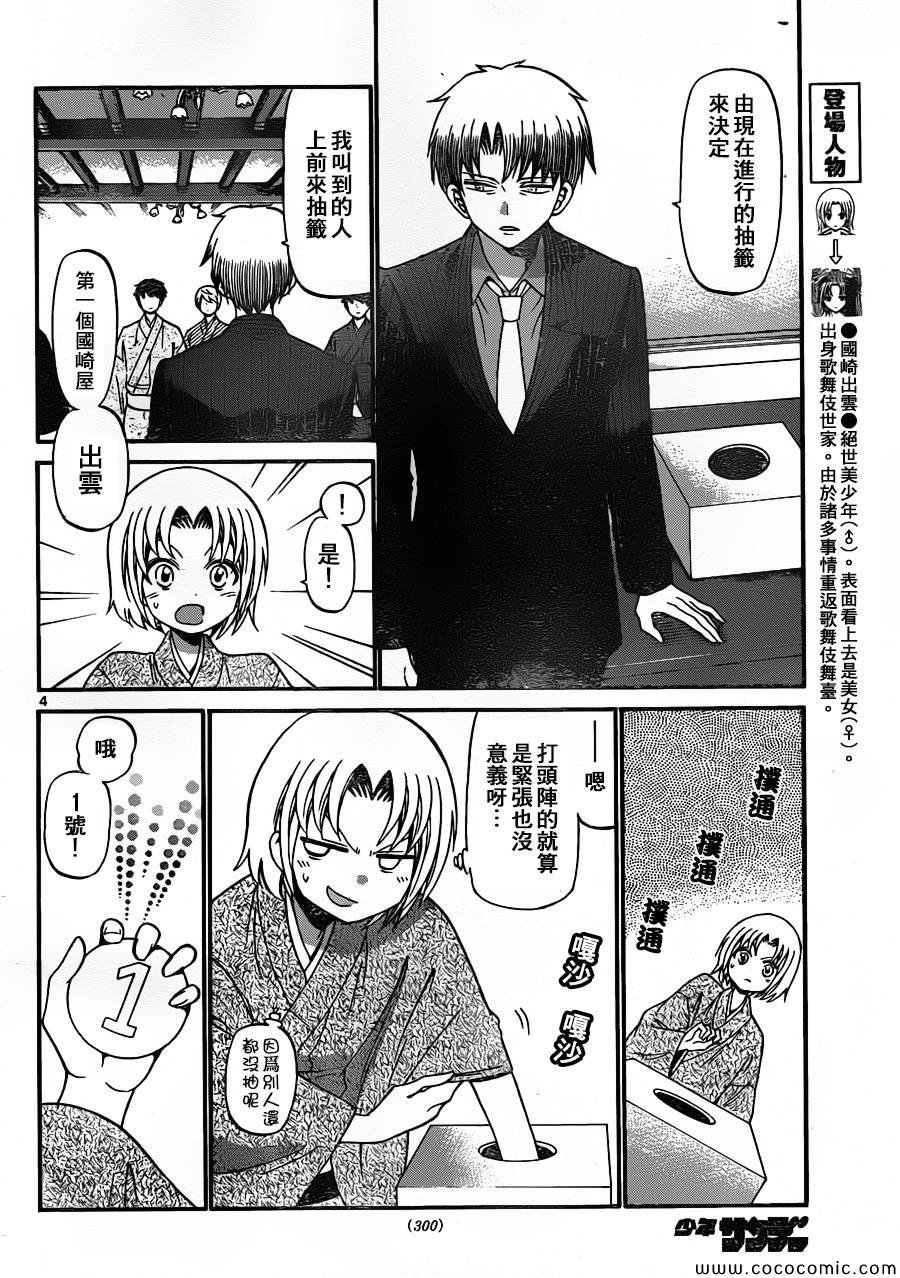 第165话