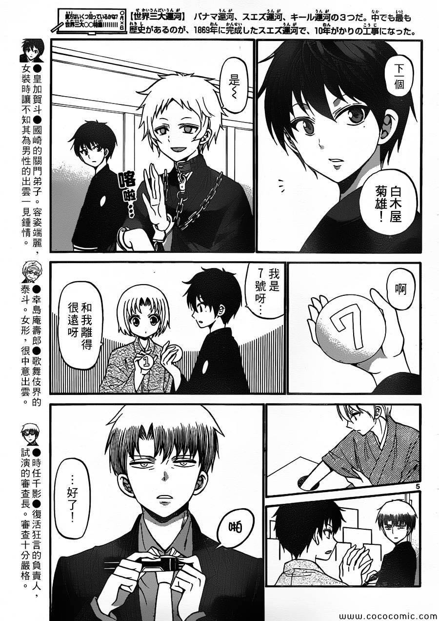 第165话