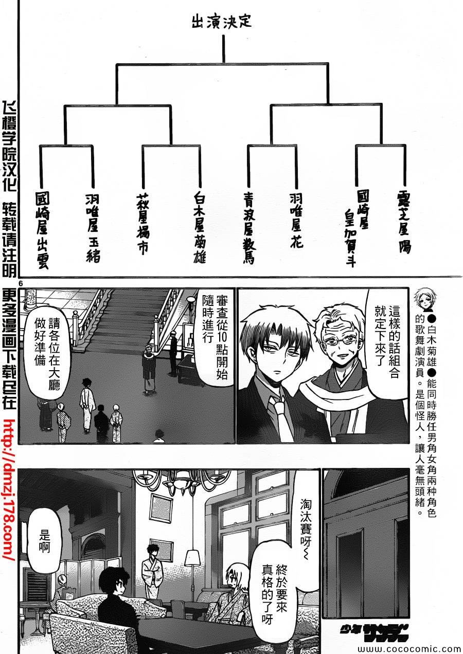 第165话