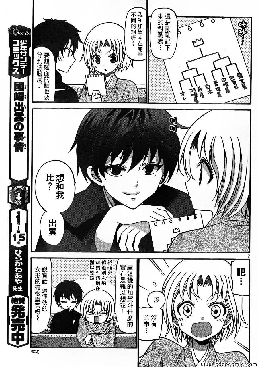 第165话