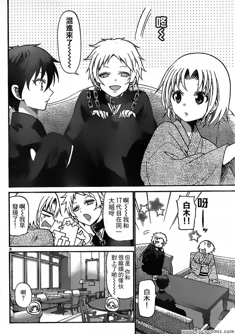 第165话