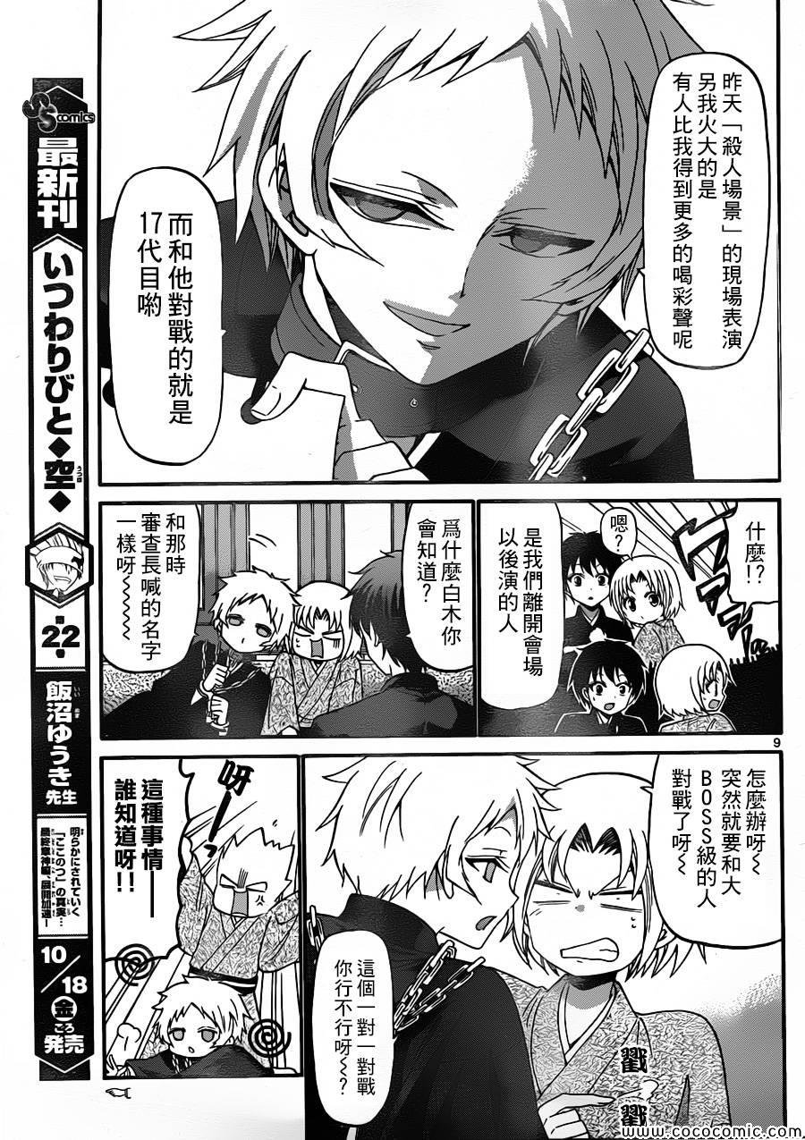 第165话
