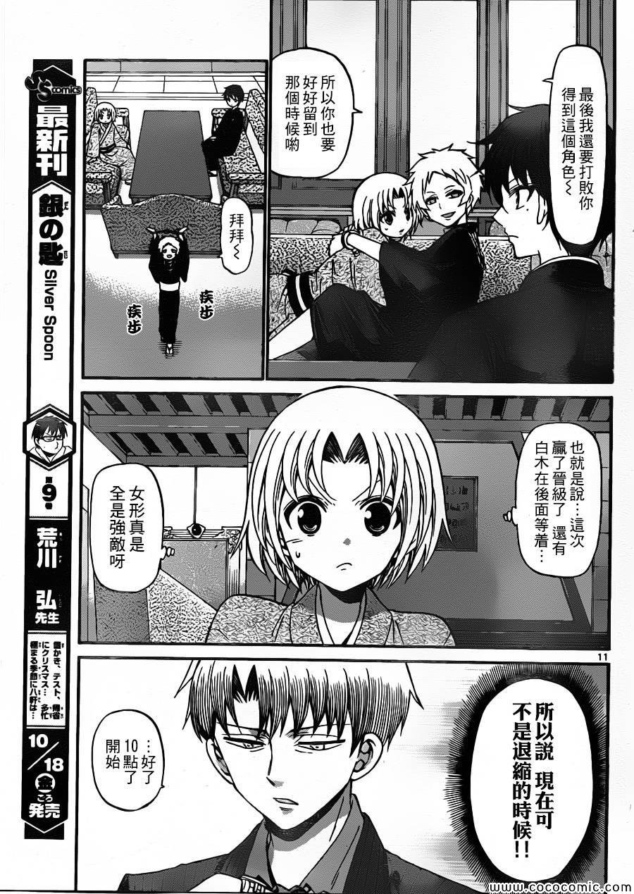 第165话
