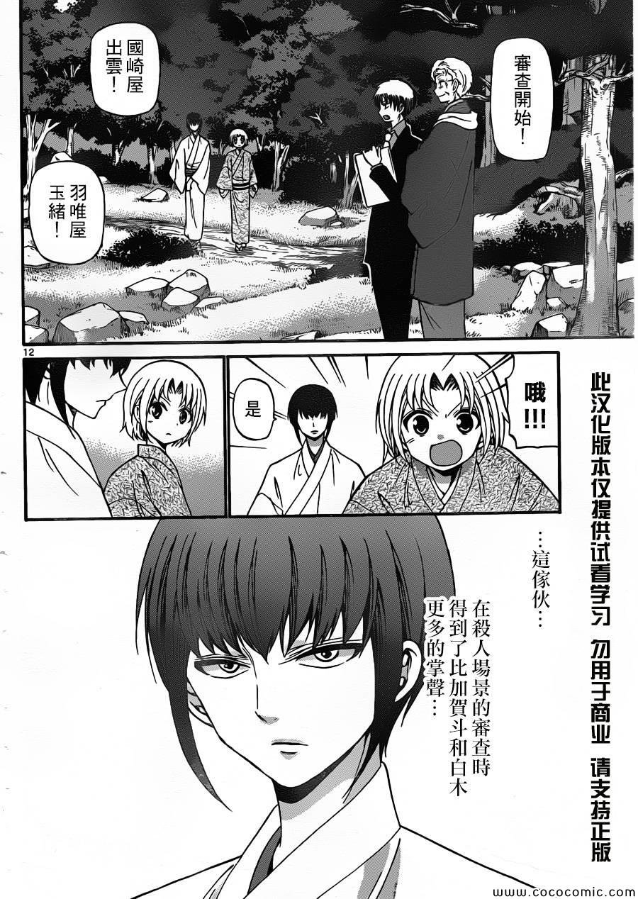 第165话