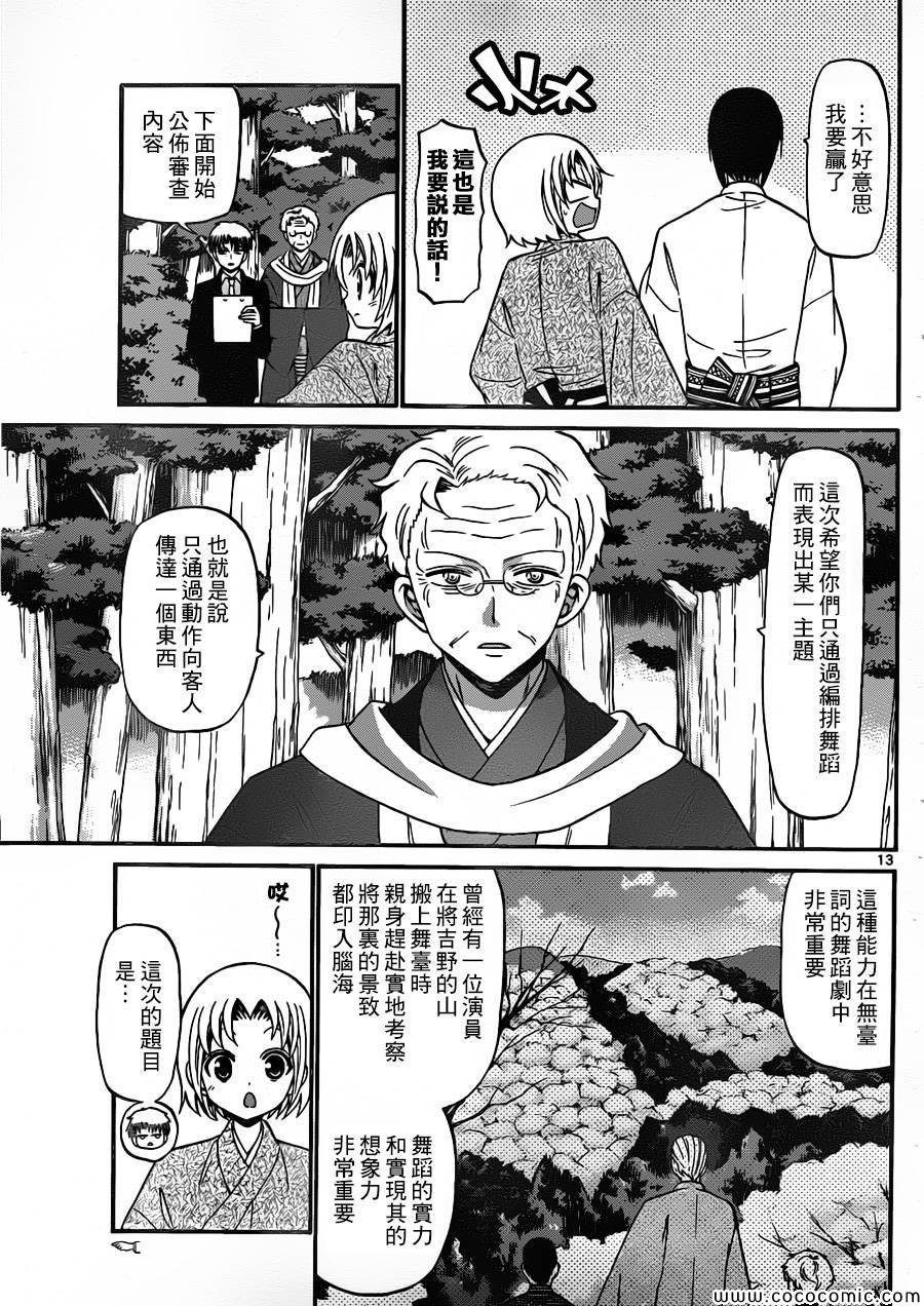 第165话