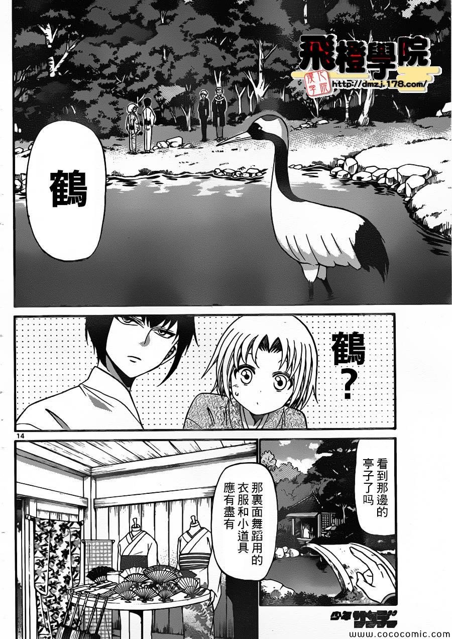 第165话