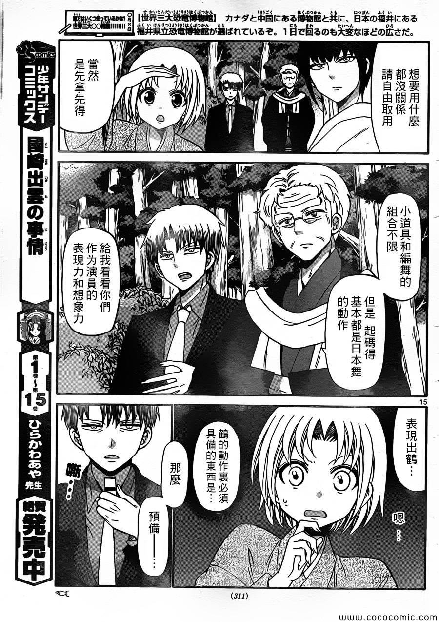 第165话