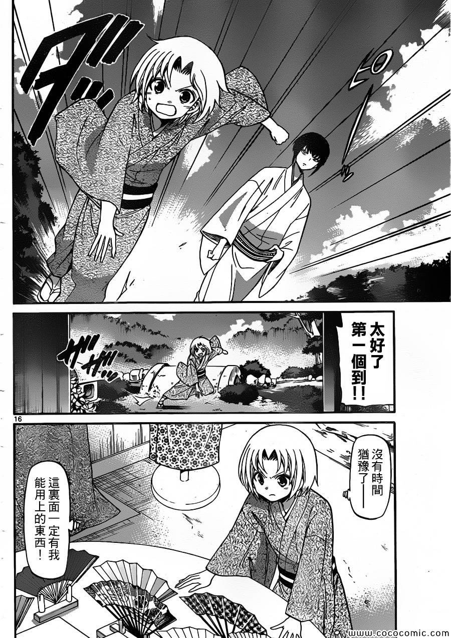 第165话