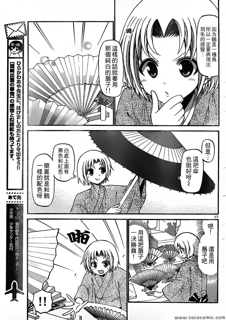 第165话